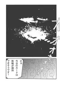 [Nanohana800] Marika Explosion