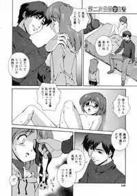 [Matsuzawa Kei] Dainiji Seichou Ura Hakusho