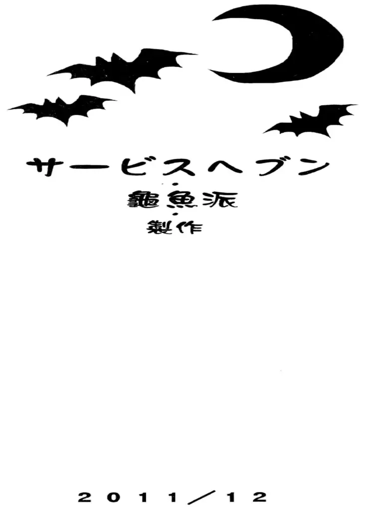 Touhou Joku You Tsuki