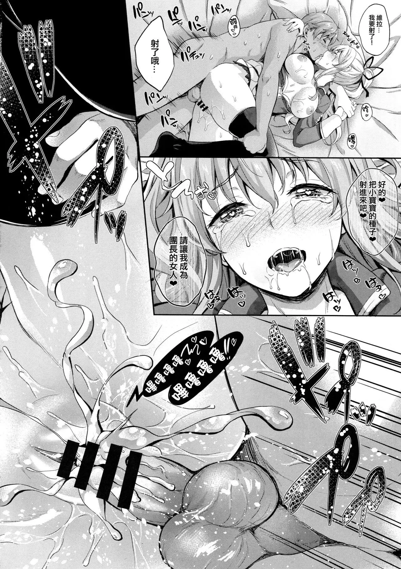 Kikuushi no Seikatsu 3