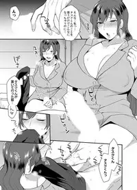 [Granada Sky (Mogiki Hayami)] Hoshigari na Kanojo ♂ (2) [Digital]