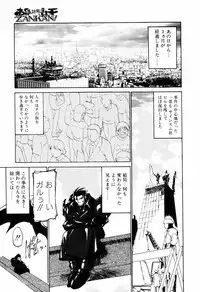 [Ruuen Rouga] Matou Kitan ZANKAN! 4 - Jinma Shuuen Hen