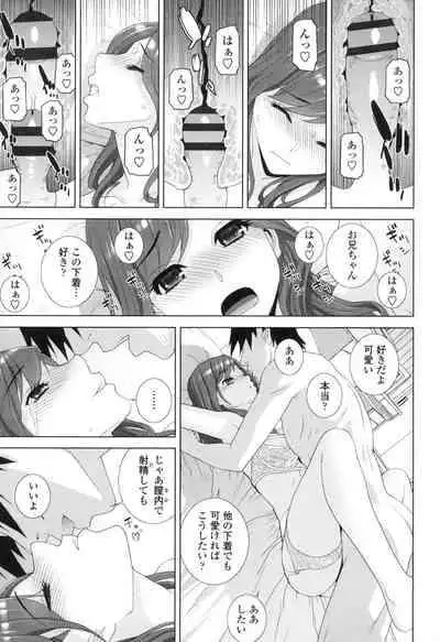 [Shinobu Tanei] Imouto ni Damedashi [Digital]