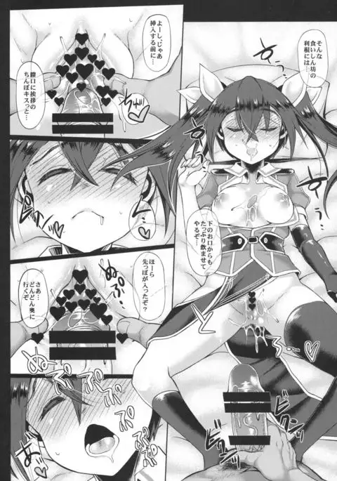 Uchi no Hishokan Tone 2 ~Suiminchuu~