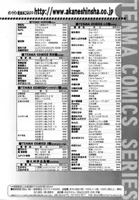 COMIC Tenma 2008-12