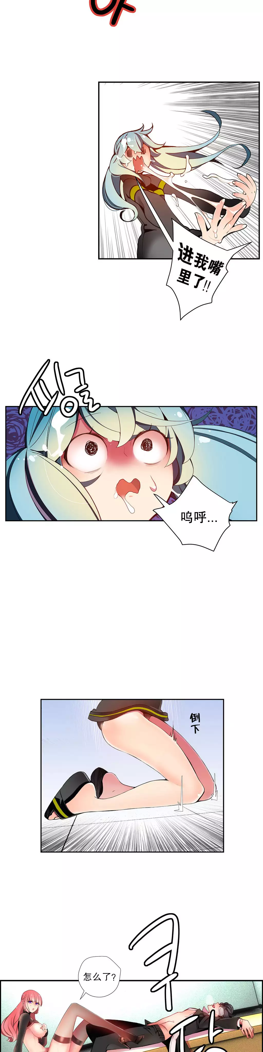 莉莉丝的脐带 Ch.1-25