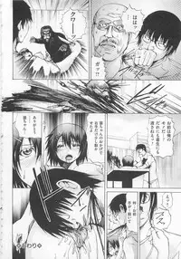 [Gekka Saeki] Ananie Idol