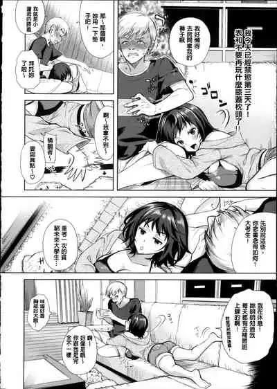 [Ohkami Ryosuke] Motome Ai [Chinese]