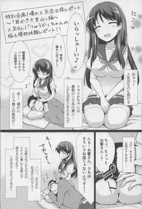 (C83) [SSB (Maririn)] Achiga Himitsu Mahjong Club LEGEND (Saki)