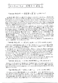 [Komura Saki] Sodom no Toriko