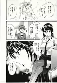 [Pon Takahanada] Choco Pa! vol.01