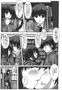 Jun-ai Kajitsu 2011-07 [Digital]