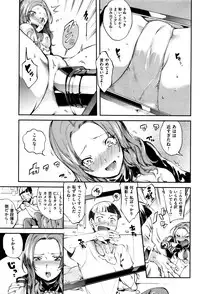 COMIC Shitsurakuten 2015-12