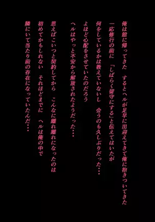 Fukashin na Kimi no Tameni