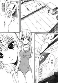 [Shinjinkun] Gakkou Shitei [Chinese]