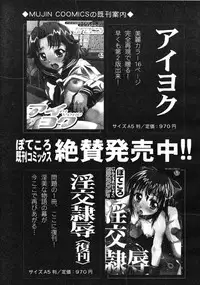 COMIC MUJIN 2008-06