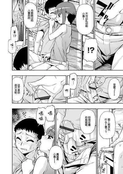 Chikushou Bara - The Chikushou Bara