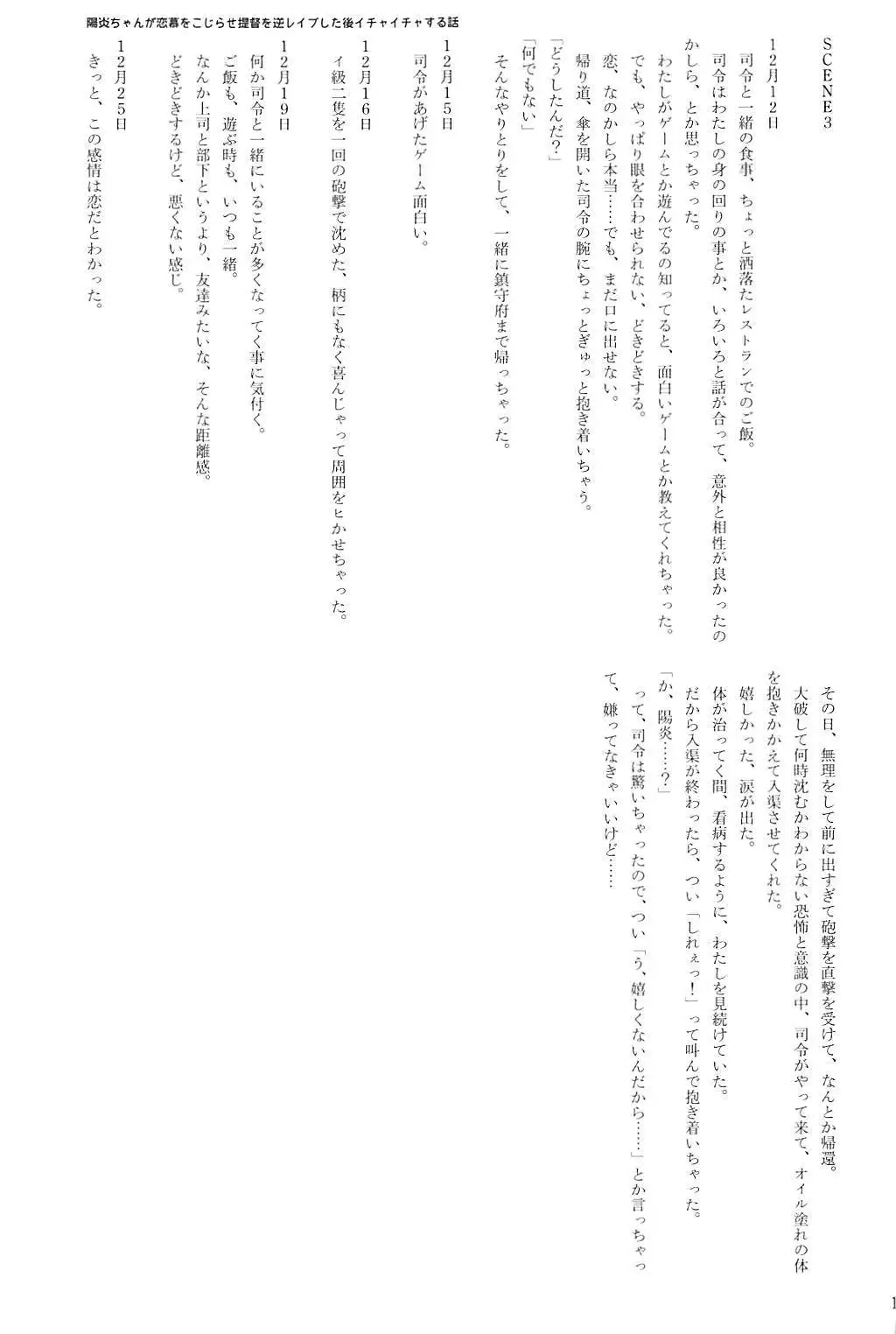 Kuchikukan Gyaku Rape Goudou 2 Saihan