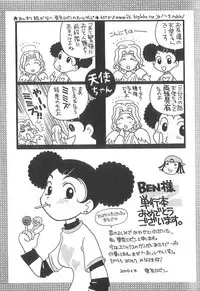 [Tamaoki Benkyo] Sex 2000