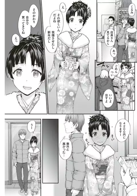 COMIC Kairakuten 2017-03
