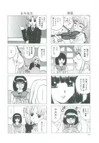 [Narita Kyousha] Mikkoku - Secret Information