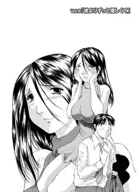 [Takebayashi Takeshi] Hitozuma dakedo! Aishiteru! [Digital]