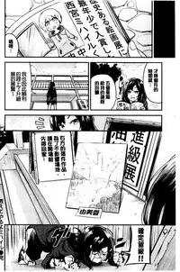 [Aoi Miharu] Bukiccho Sex | 青澀生疏的性愛 [Chinese]