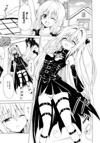 (C85) [TORA MACHINE (Kasukabe Taro)] Yami Ochi Game (To LOVE-Ru)