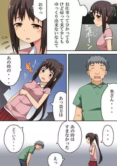 [Fukurou Naru Tori] Niizuma Nanaka no Roshutsu Taiken