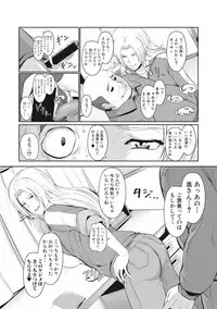 COMIC Shingeki 2017-07 [Digital]