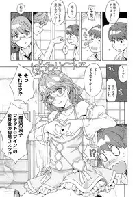 [A-10] GIRL? NEXT DOOR