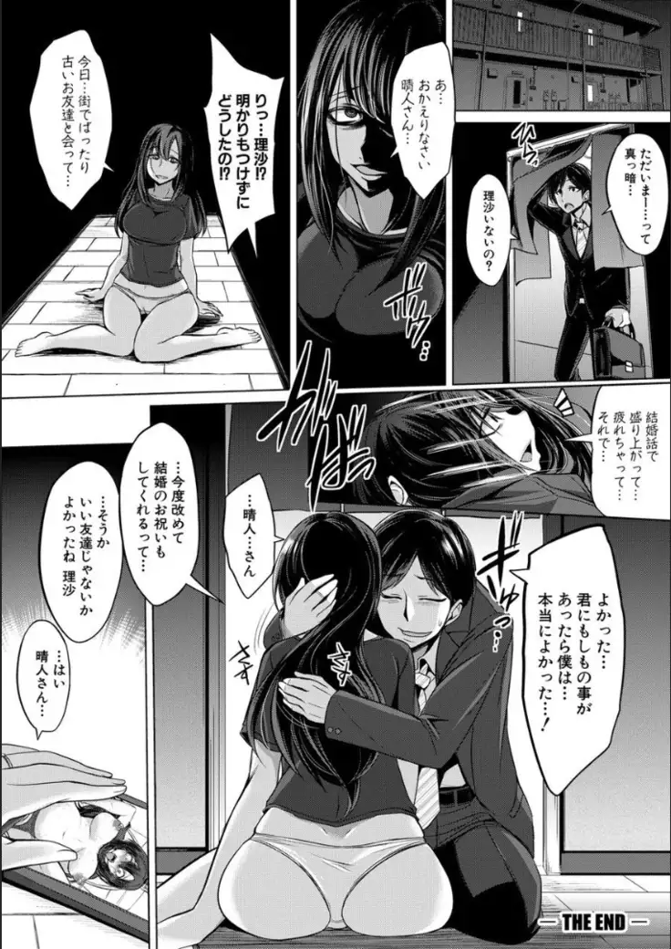 Mesubuta, buchi okasu! ! + Tokuten