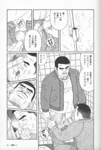 [Gengoroh Tagame] Pride VOL.1