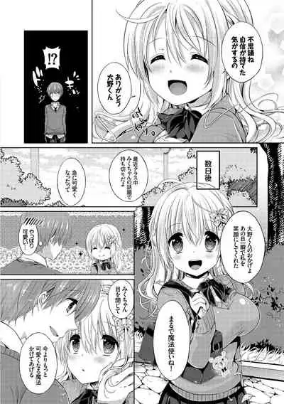 Osoto de Roshutsu Aokan Daisuki Hatsujou Musume