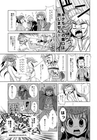 [Wancho-ke (Makinon TM, Marinba, wancho)] Siri (Joshiraku)