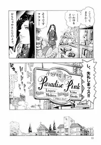 [Enzo Enzou] Pink Paradise