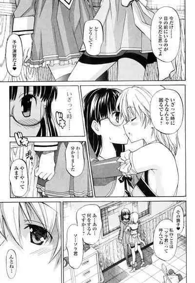 [Masahiro Itosugi] Aki Sora - Volume 1