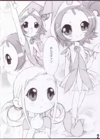 [Moe Moe Cafe (Shitto)] onpusama ga miteru (Ojamajo Doremi)