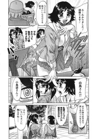 [Chanpon Miyabi] Keiken! Takanashi Ruri no EROMANGA Michi