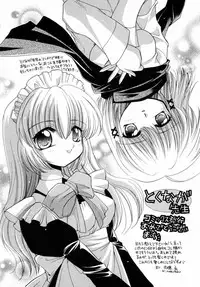 [Tokunaga Tomoko] Ichigo Milk