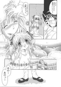 [Mizunose Mizuho] Otona no Kankei