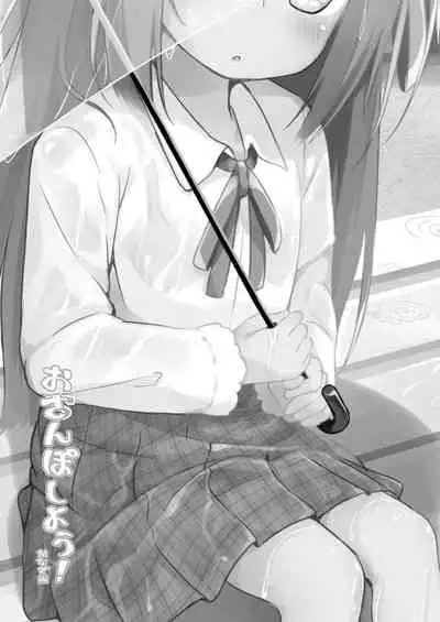 Osanpo Shiyou! Kanade Hen