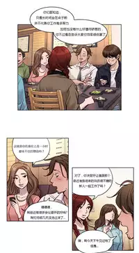 [Ramjak] Atonement Camp Ch.0-52 (Chinese)