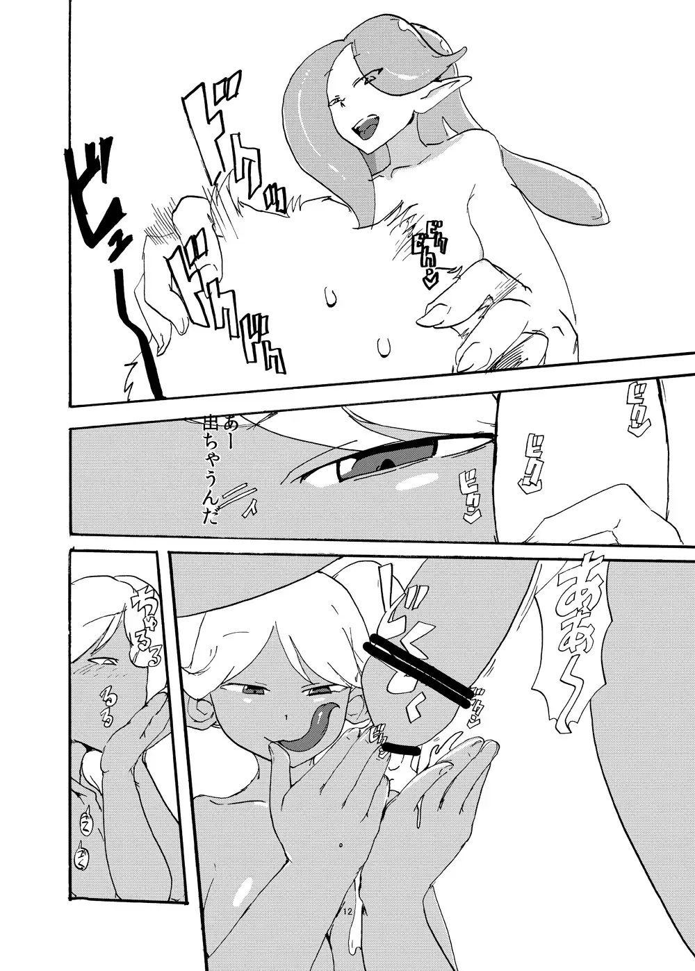 I, Owned By Futanari Monstresses