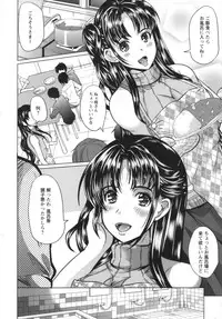 [Ootori Mahiro] Kuchu Tsuma