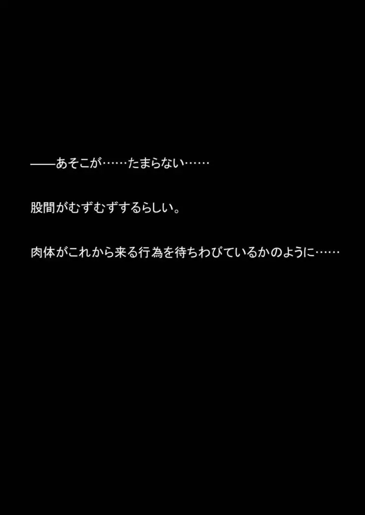 Nyoutaika Sousakan VS Meido Kata Eirian Vol 2