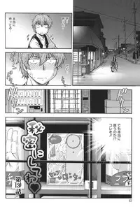 [Funabori Nariaki] Himitsu ni Shitene [Digital]