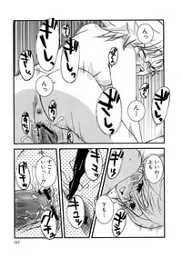 [MIEI TSUKAMOTO] HIMEREVO!