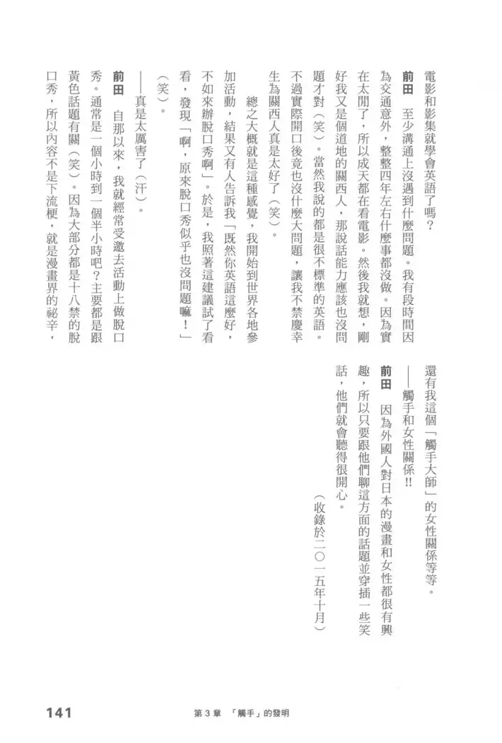 Ero Manga Hyogen Shi | 成人漫畫表現史