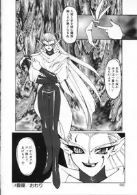 [Ruuen Rouga] Matou Kitan ZANKAN! - Jinma Kakusei Hen